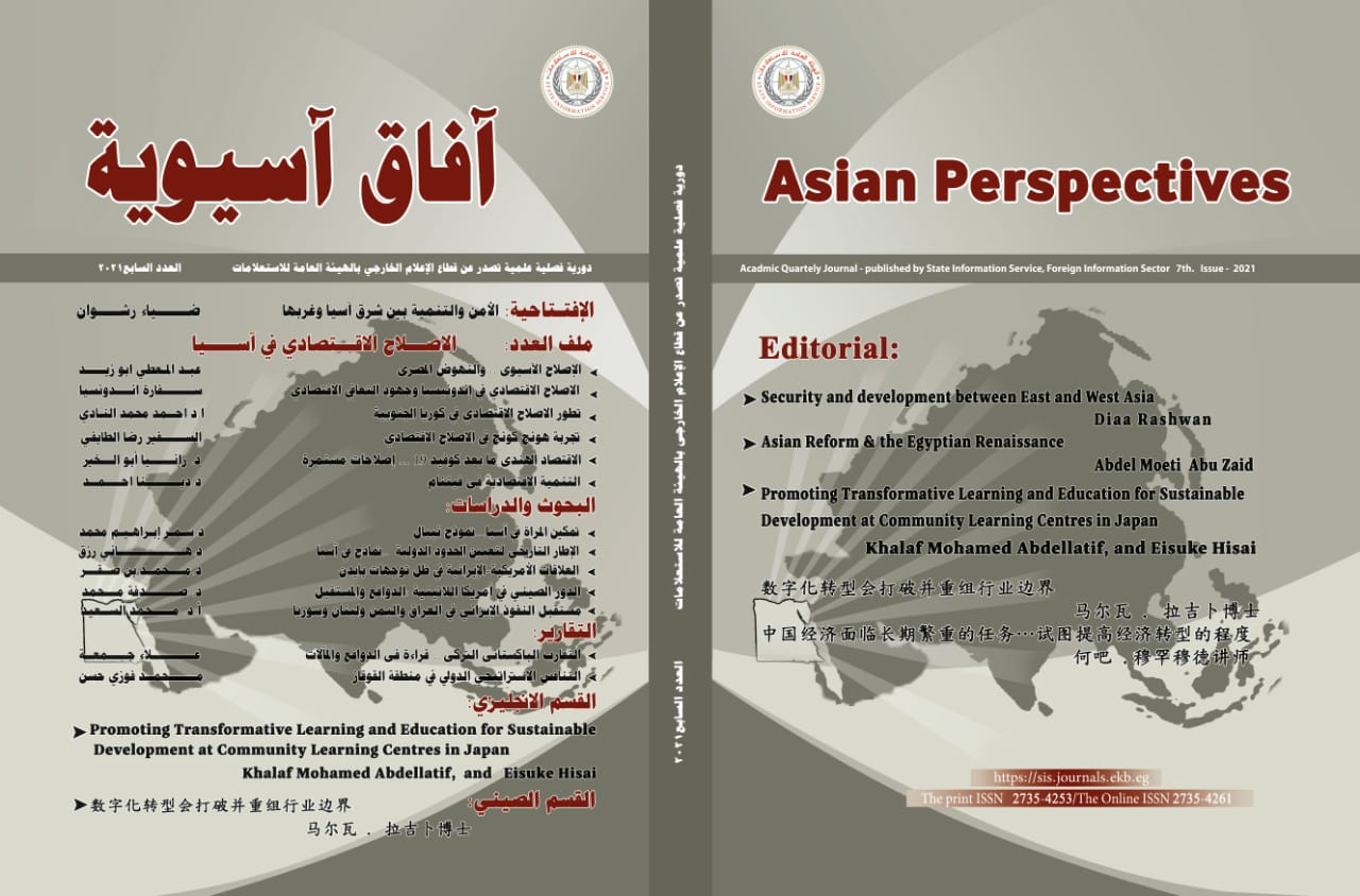 آفاق آسيوية