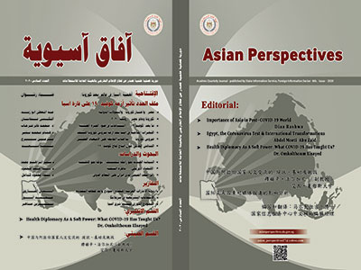 آفاق آسيوية