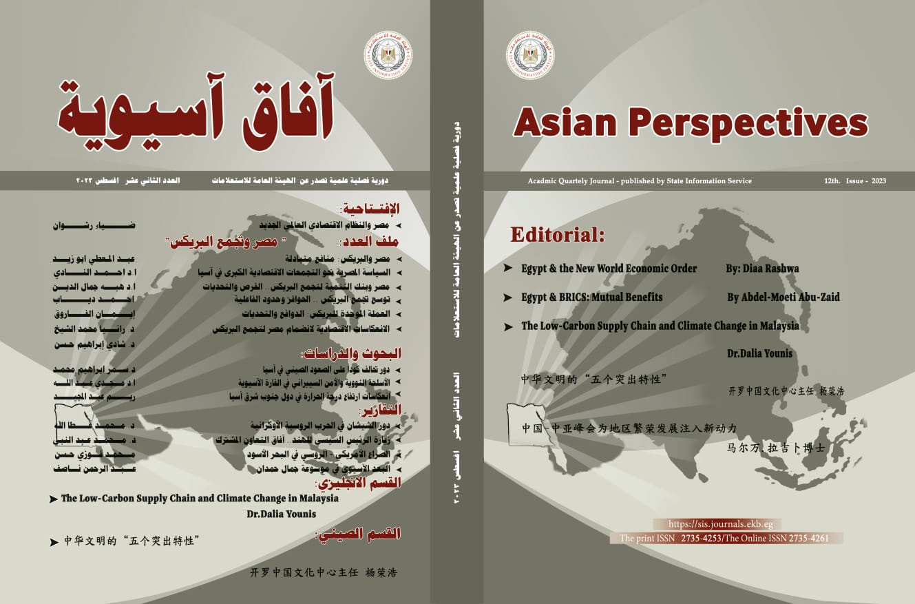 آفاق آسيوية